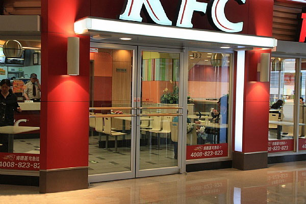 肯德基门 肯德基门